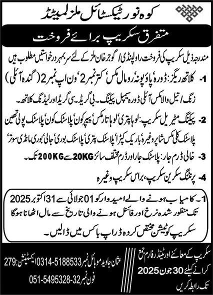 Koh E Noor Textile Mills Private Limited Rawalpindi Tender Notice
